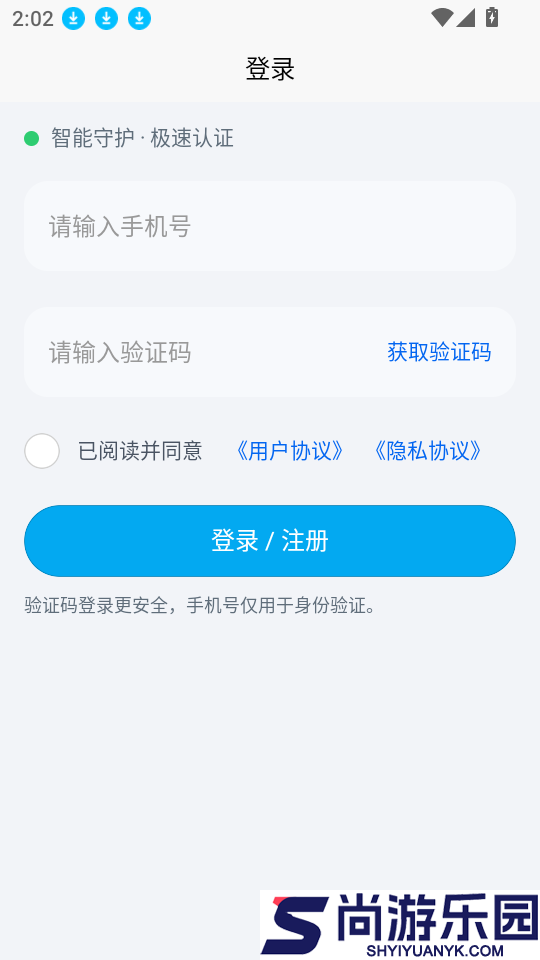 AWP网盘百宝箱app下载