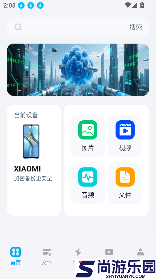 AWP网盘百宝箱app下载
