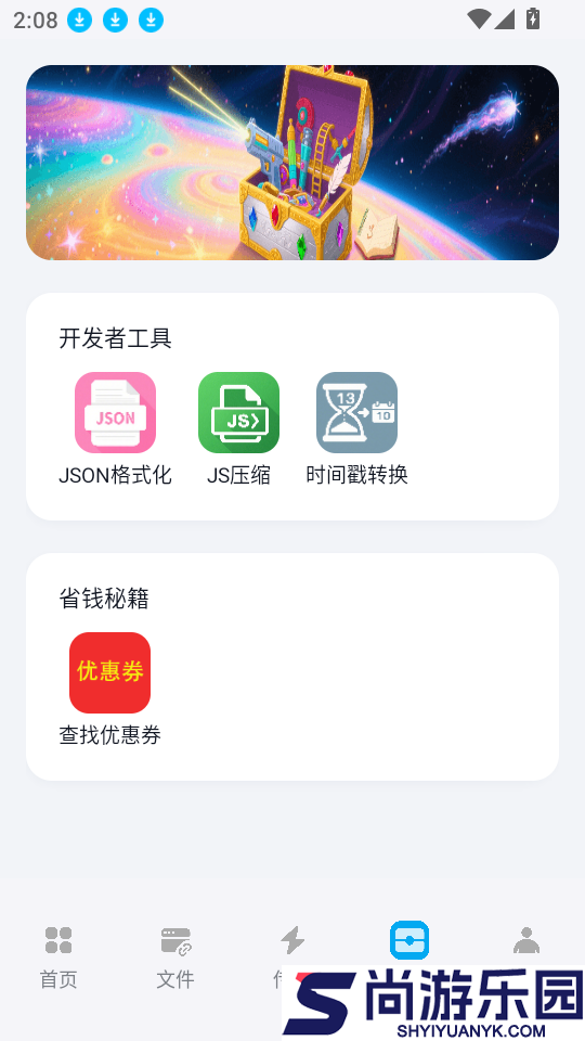 AWP网盘百宝箱app下载