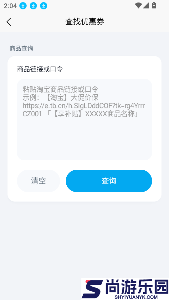 AWP网盘百宝箱app下载