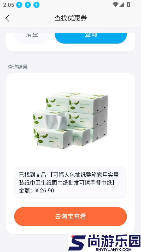 AWP网盘百宝箱app下载