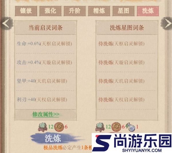 这城有良田星图系统怎么玩