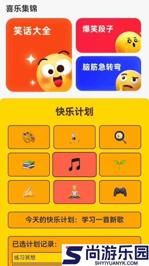 走路乐开怀APP下载
