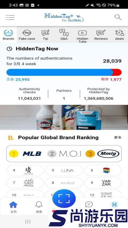 HiddenTag Global软件下载
