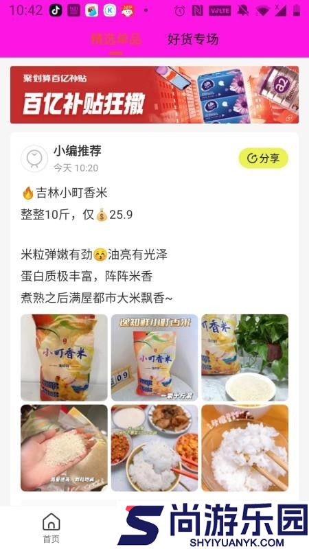 喜客宝app下载