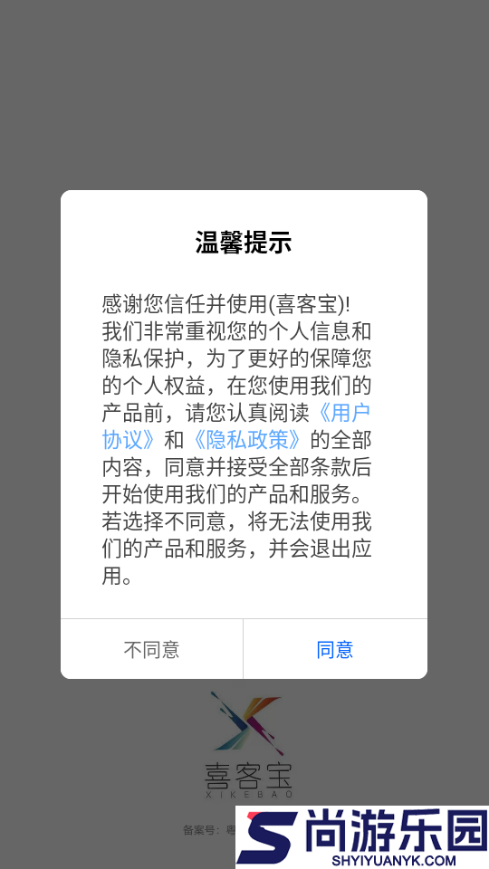 喜客宝app下载