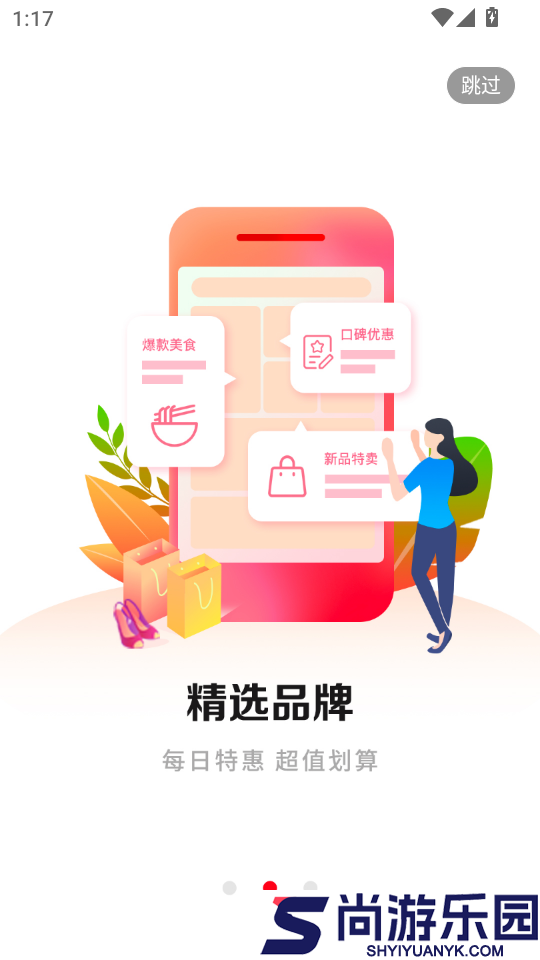 喜客宝app下载