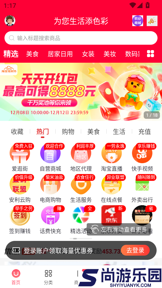 喜客宝app下载