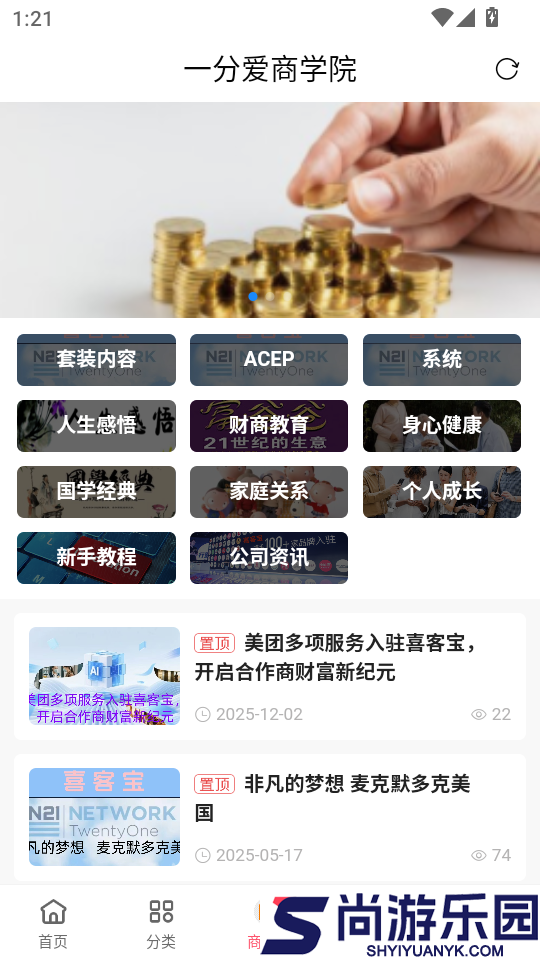 喜客宝app下载