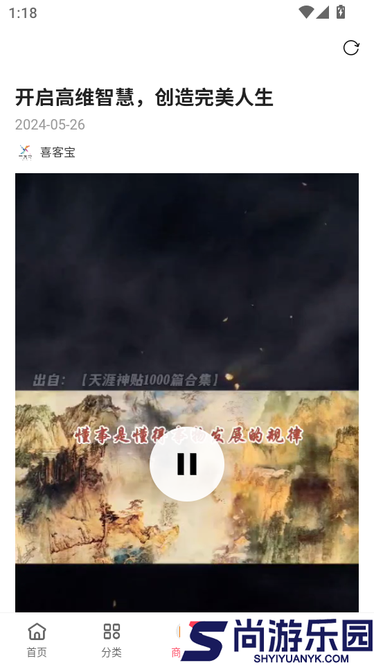 喜客宝app下载