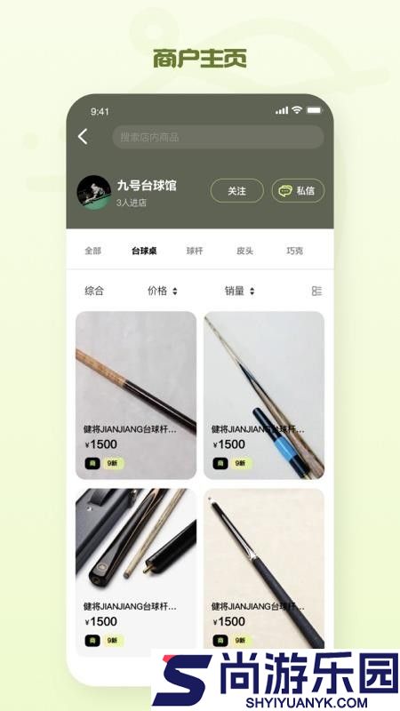 松芽联盟app下载官网版