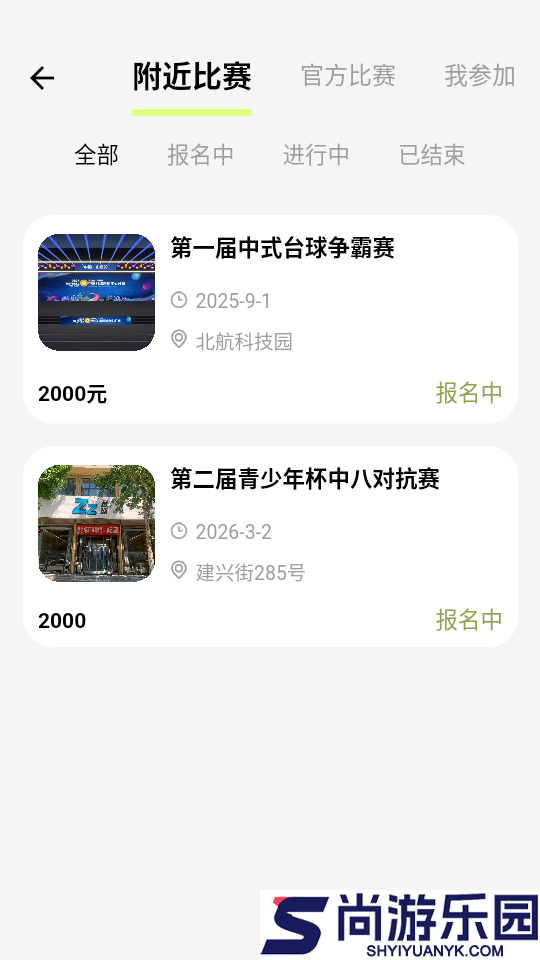 松芽联盟app下载官网版