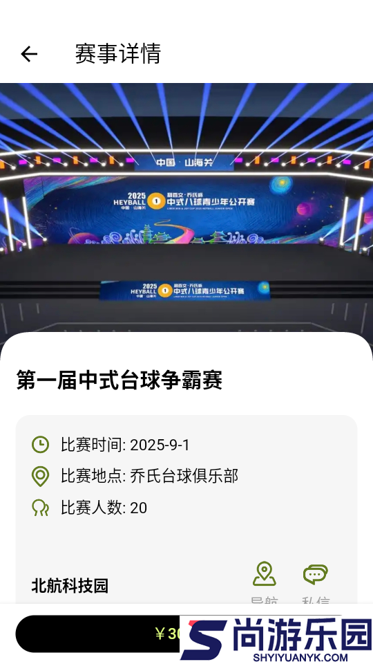 松芽联盟app下载官网版