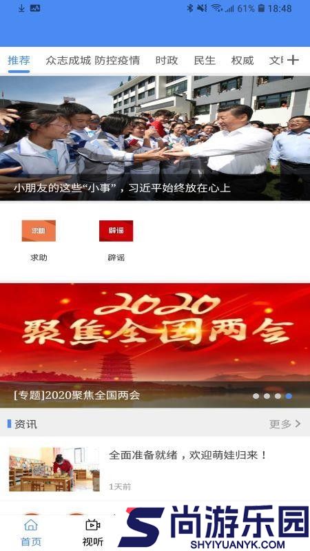 云上康巴什app下载