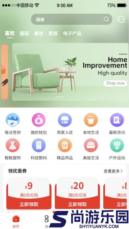 赢亿app下载