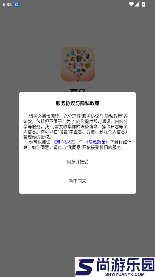 赢亿app下载