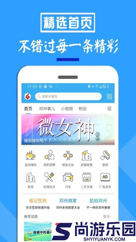 邓州门户网app下载