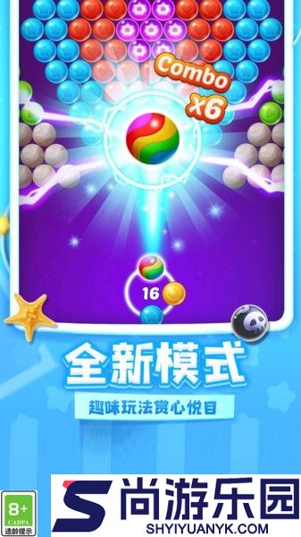 熊猫弹珠手游下载