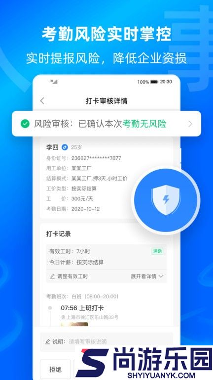 云人事企业版app下载