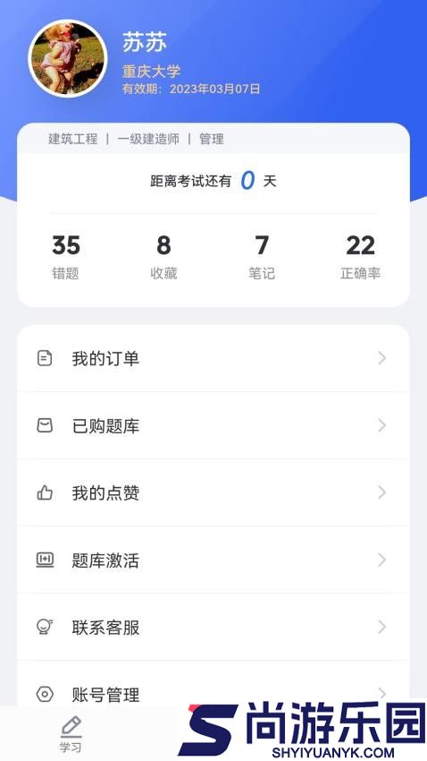 维普考试服务平台app下载