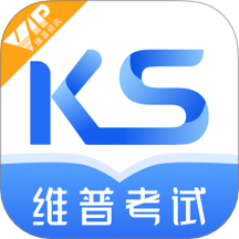 维普考试软件