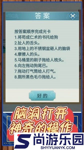 我是来找茬小游戏下载