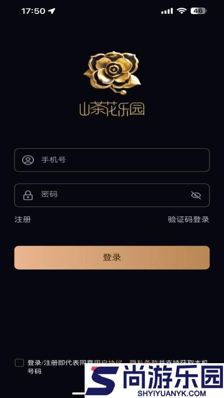 山茶花乐园最新版下载