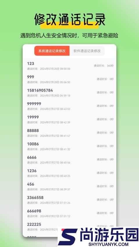 万能拨号宝最新版本下载