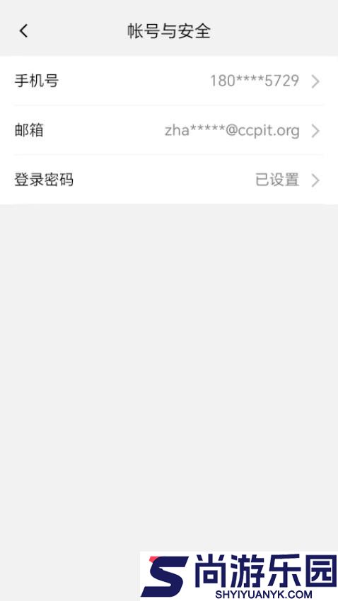 贸企通工作台app免费版下载安装