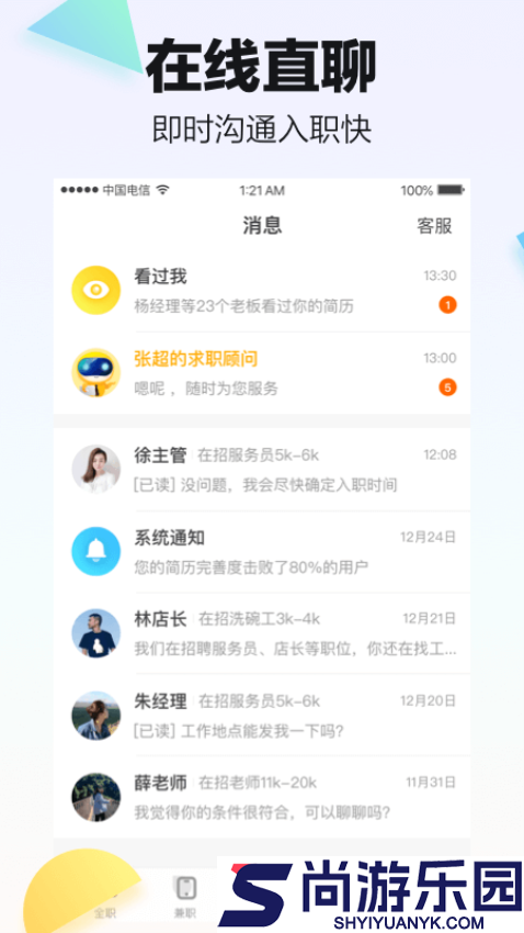 斗米app官网版下载