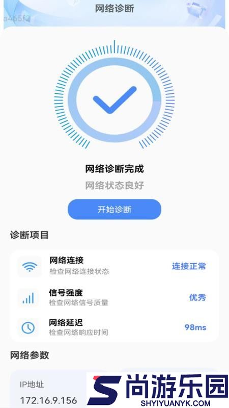 特惠流量宝app官方版下载安装