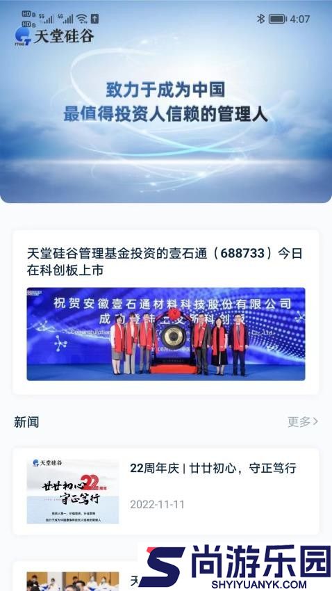 天堂硅谷app下载官网版