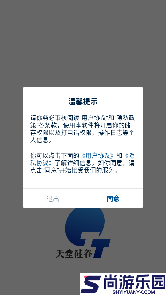 天堂硅谷app下载官网版