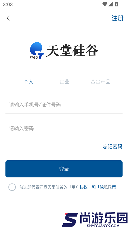 天堂硅谷app下载官网版