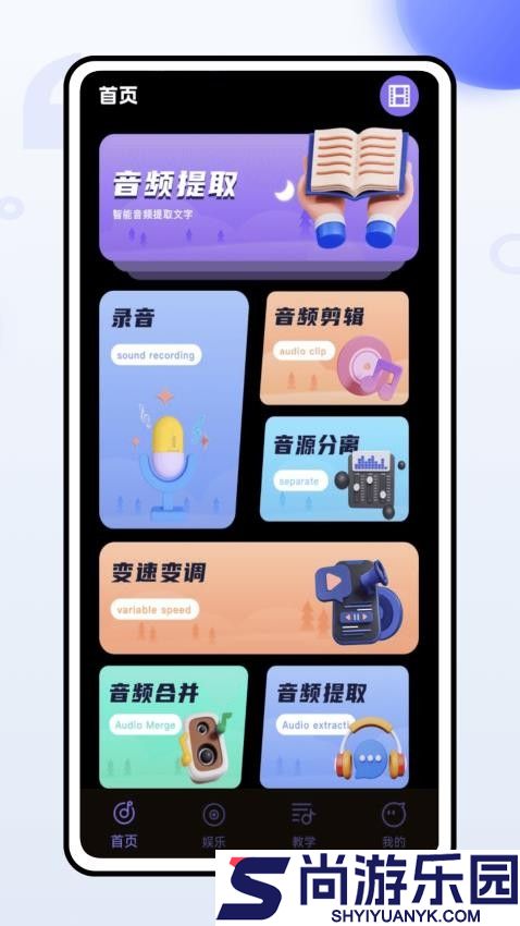 极简直播音效官方版APP下载