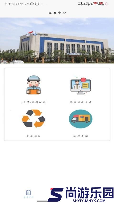 恒创管理端app官方版下载