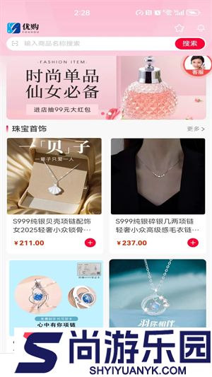 优购商城APP下载安装