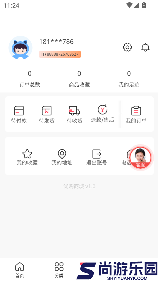 优购商城APP下载安装