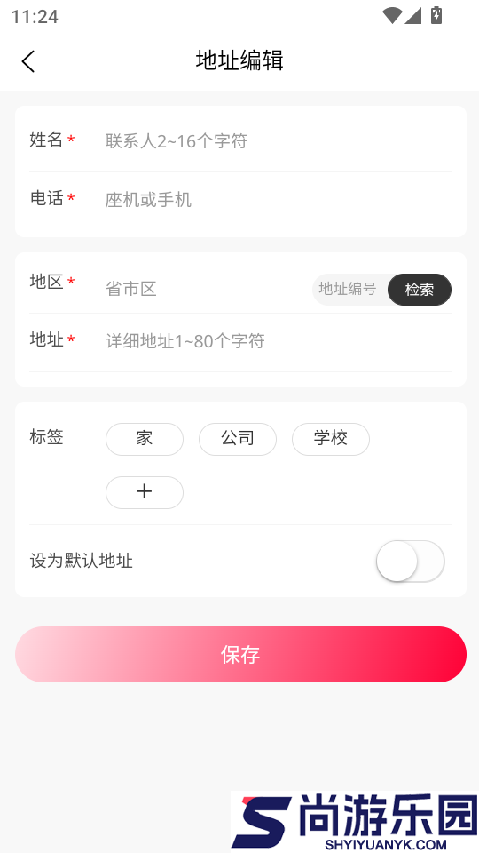 优购商城APP下载安装