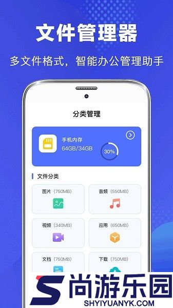 隐私文件管理app下载