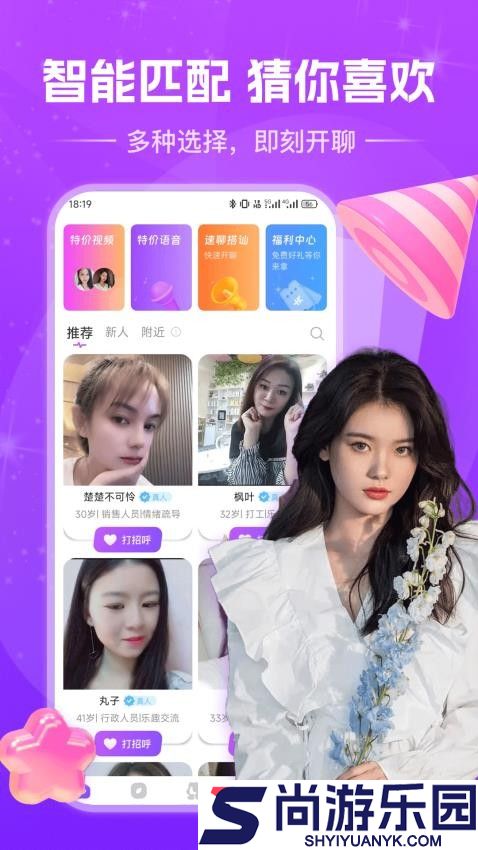 花夜app官网版下载