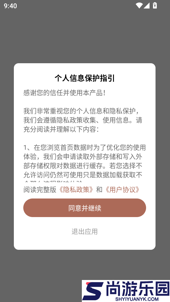 漫趣诚语APP官网版下载
