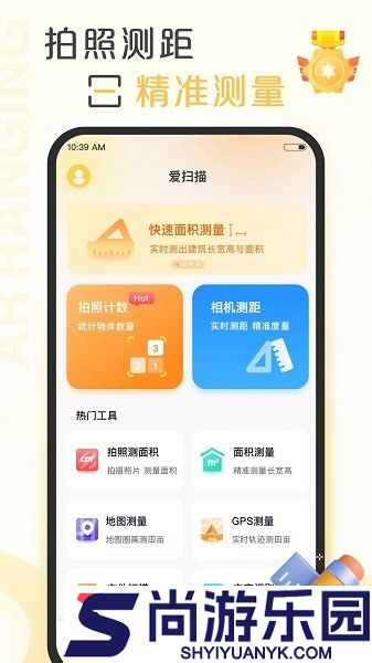 爱扫描app官方下载