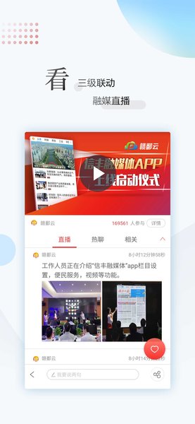 江西新闻app下载