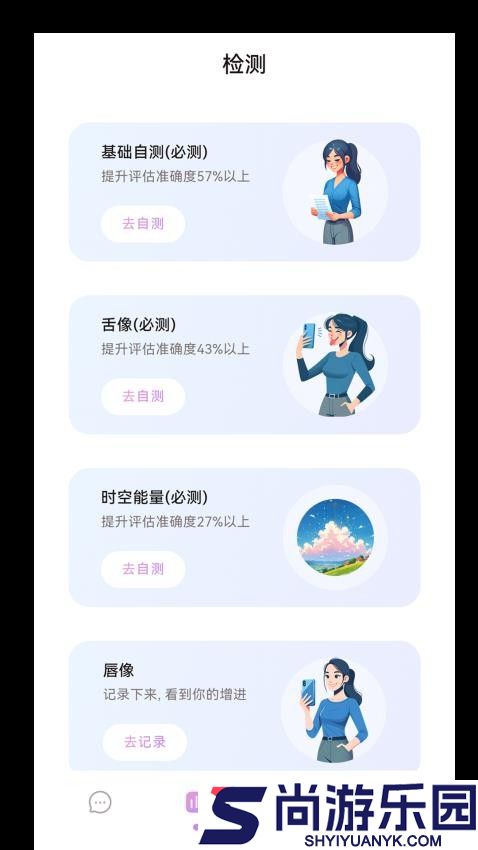 恁好健康app官网版下载
