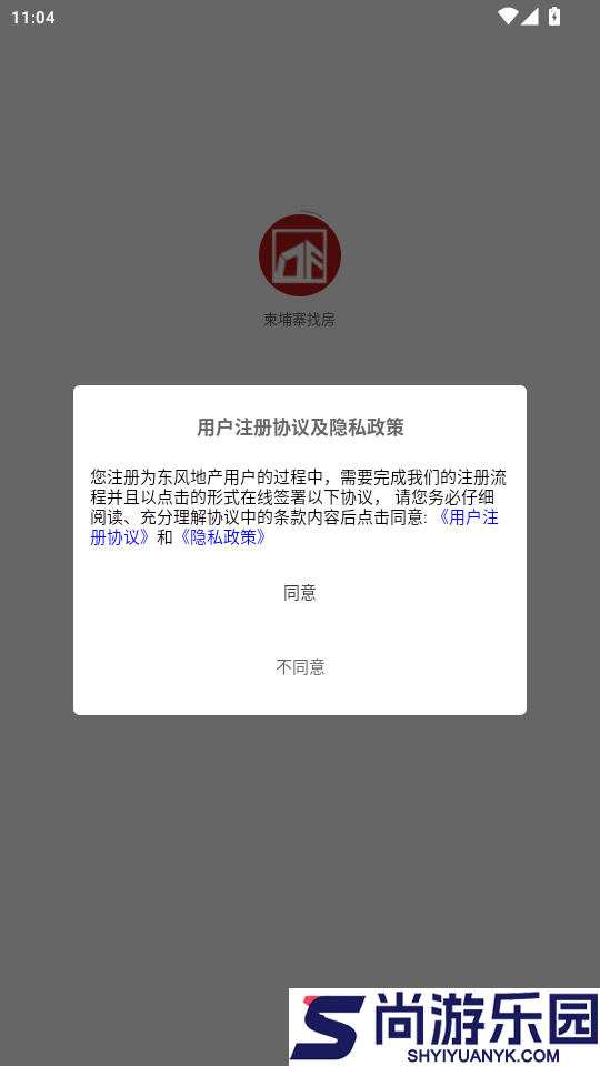 柬埔寨找房app最新版下载