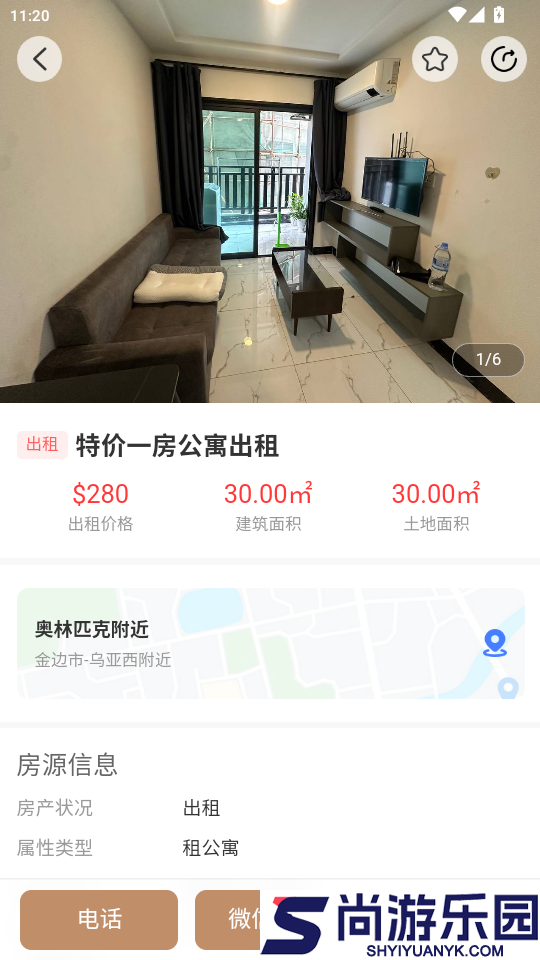 柬埔寨找房app最新版下载