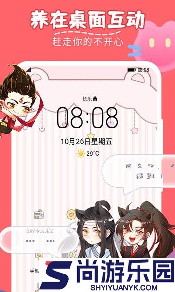 趣味萌宠软件下载