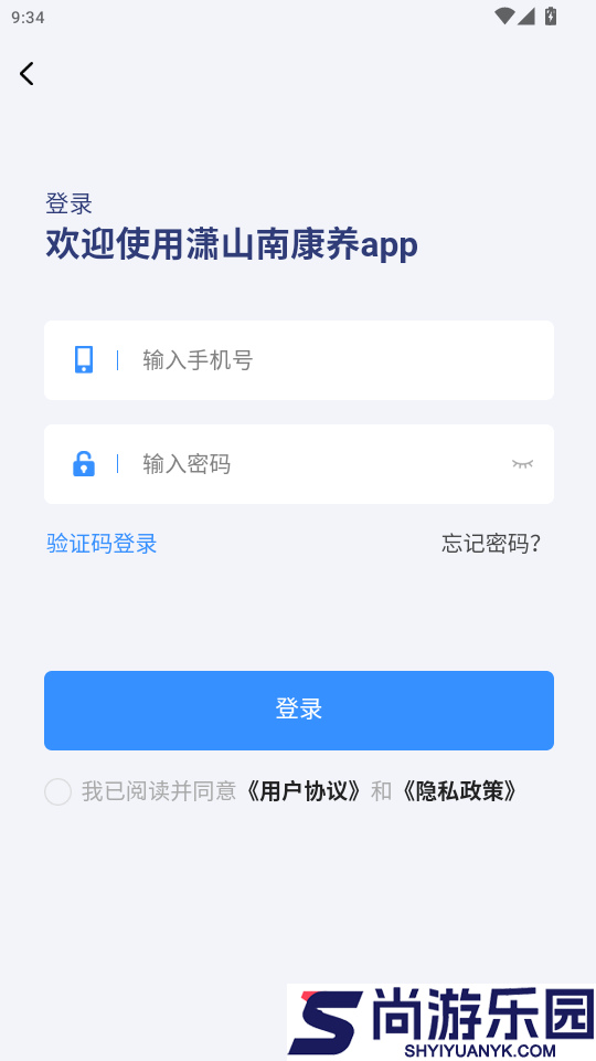 潇山南康养app下载