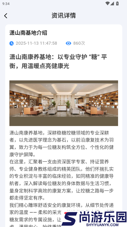 潇山南康养app下载